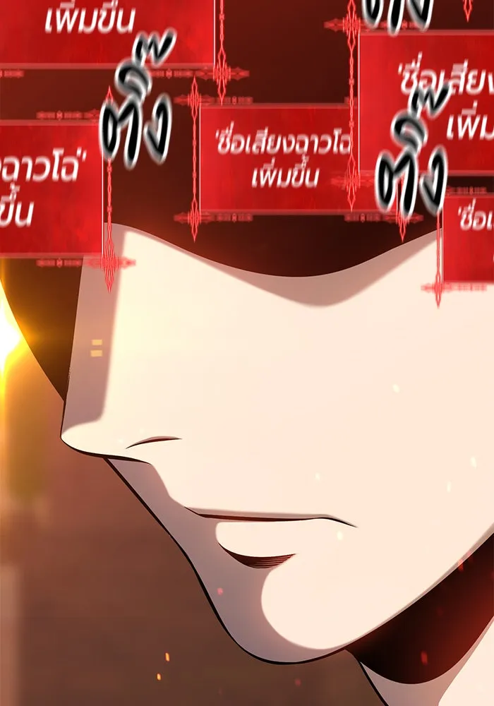 +99 ท่อนไม้พร้อมบวก ตอนที่ 1 รูปที่ 316