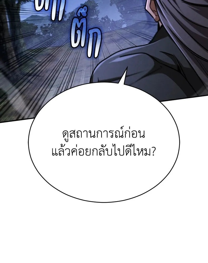 กำปั้นราชันคืนชีพ ตอนที่ 43 รูปที่ 155