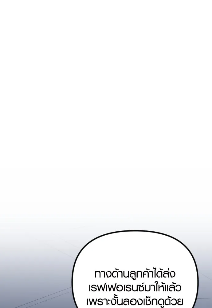 รักกันคนละครึ่งทาง ตอนที่ 16 รูปที่ 43