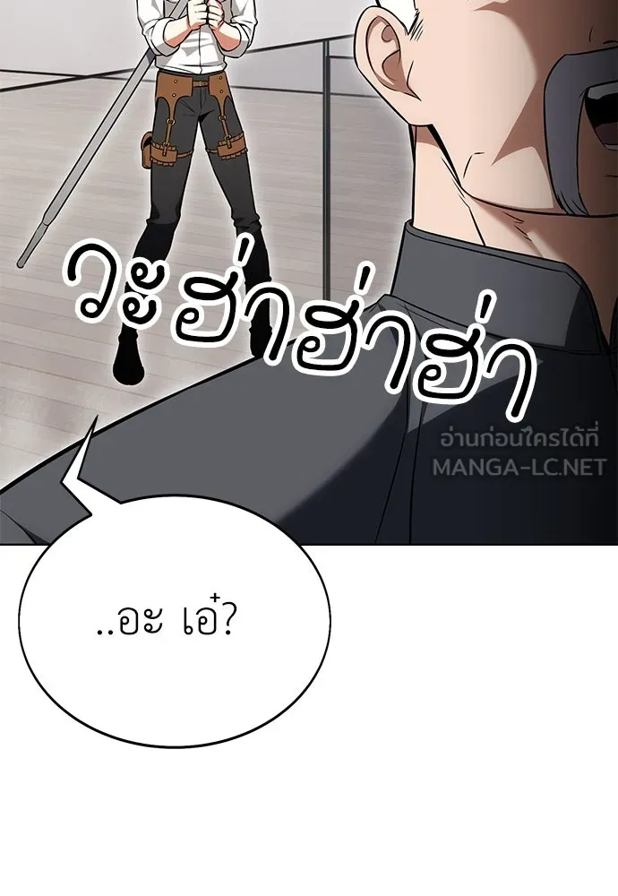 ไอ้เพลเยอร์นั่น ฉันฆ่ามันเอง ตอนที่ 6 รูปที่ 33