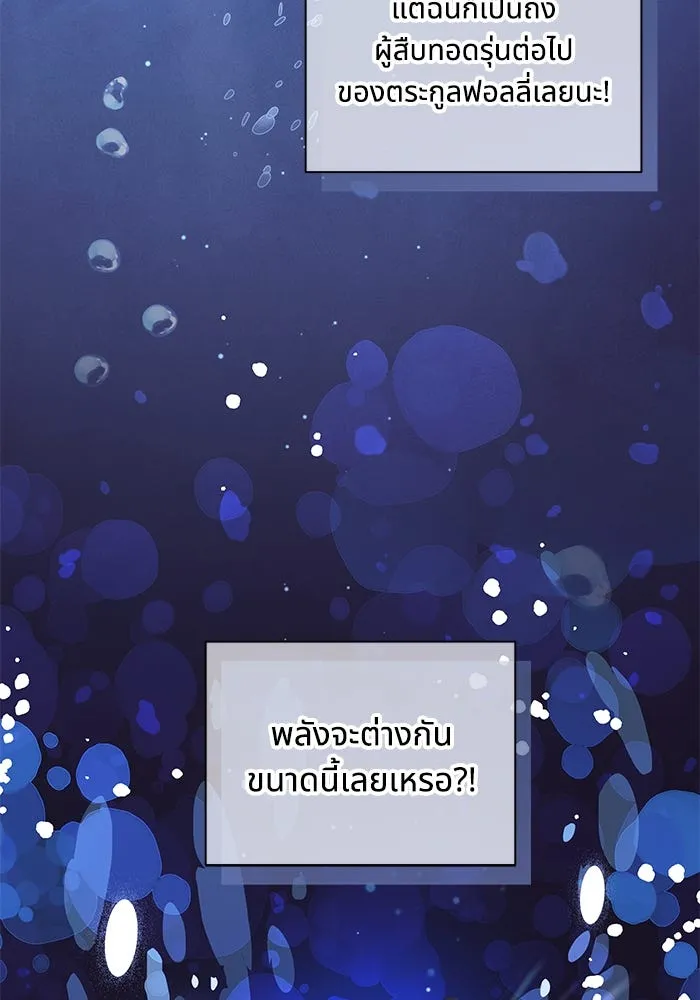 แมวน้อยในรังหมาป่า ตอนที่ 63 รูปที่ 28