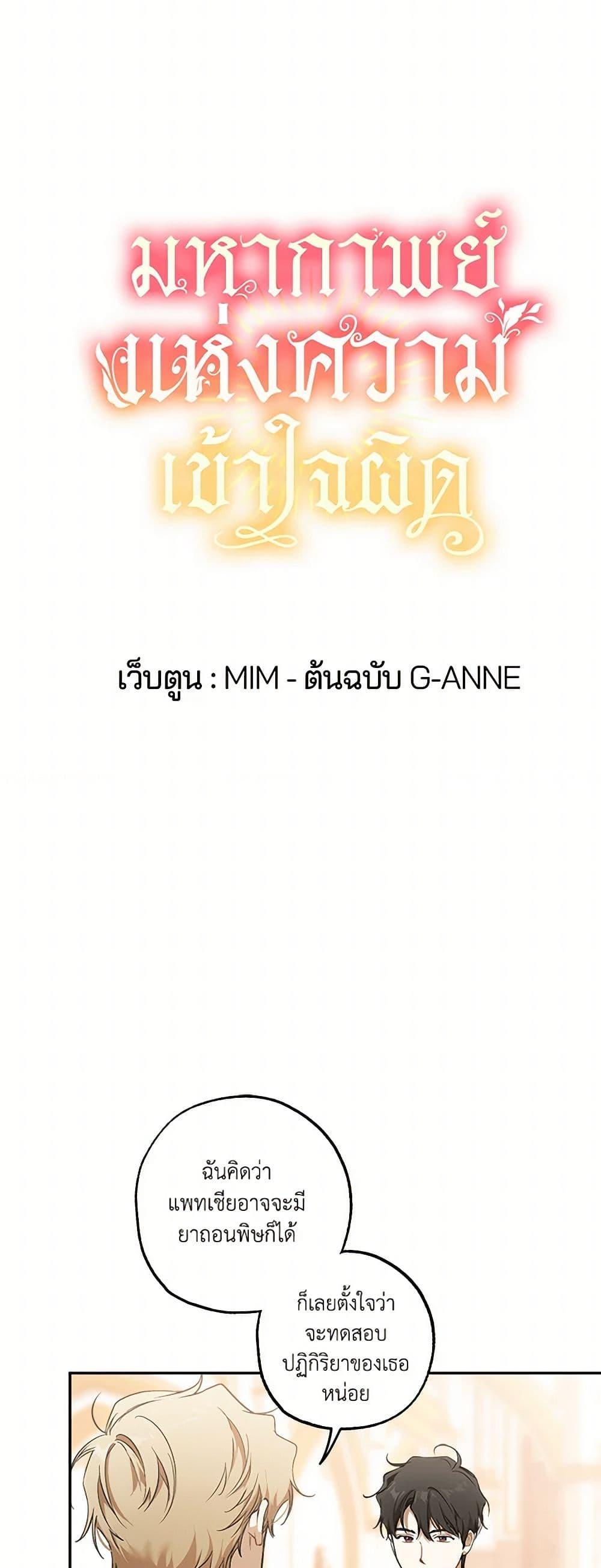 Manga-lc-com อ่านมังงะ อ่านการ์ตูน ออนไลน์ ฟรี It Was All a Mistake ตอนที่ 1 2 3 4 5 6 7 8 9 10 11 12 13 14 ฟรี ไม่มีโฆษณา Manga-lc - อ่าน มังงะ อ่าน การ์ตูน ออนไลน์ อ่านมังงะ ฟรี