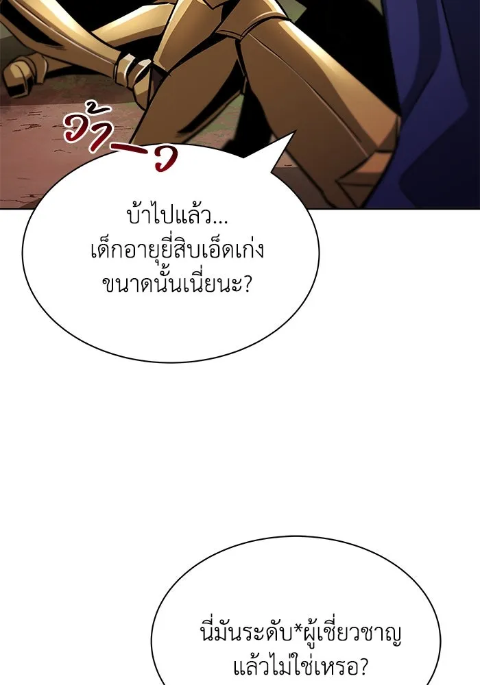 ชีวิตพลิกผันของลอร์ดผู้เกียจคร้าน ตอนที่ 36 การแข่งขันรอบเดียว รูปที่ 29