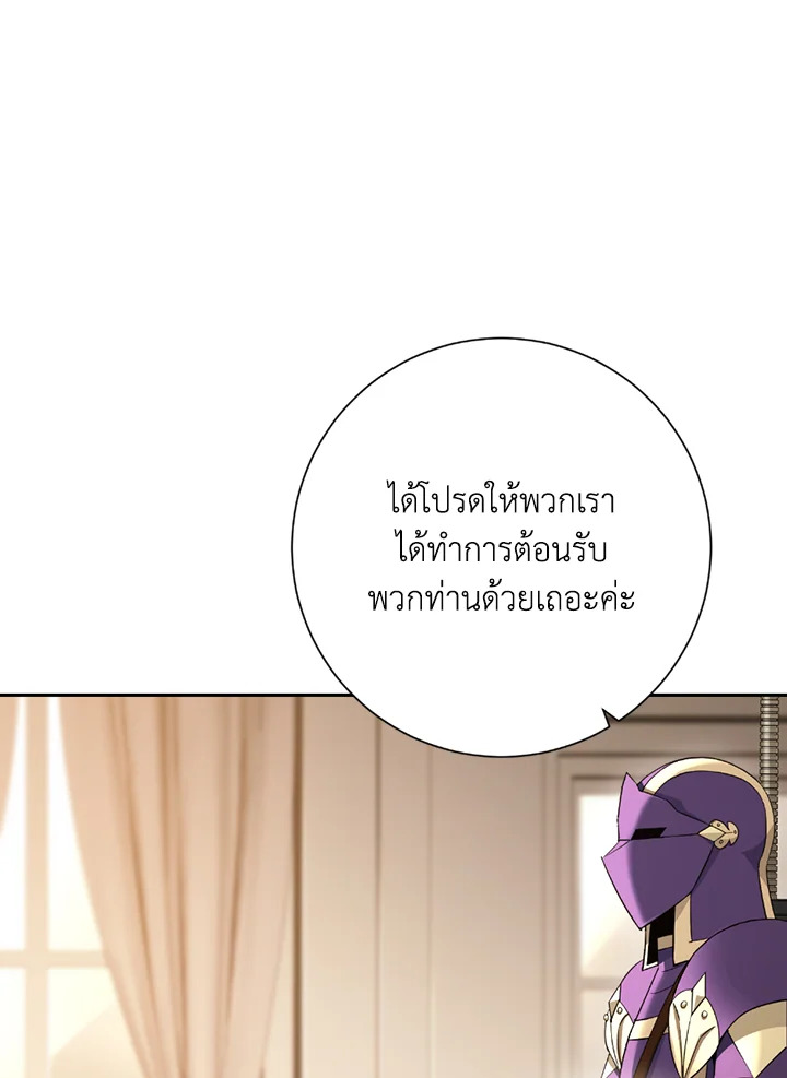 พลทหารโครงกระดูกผู้ม ตอนที่ 116 รูปที่ 43