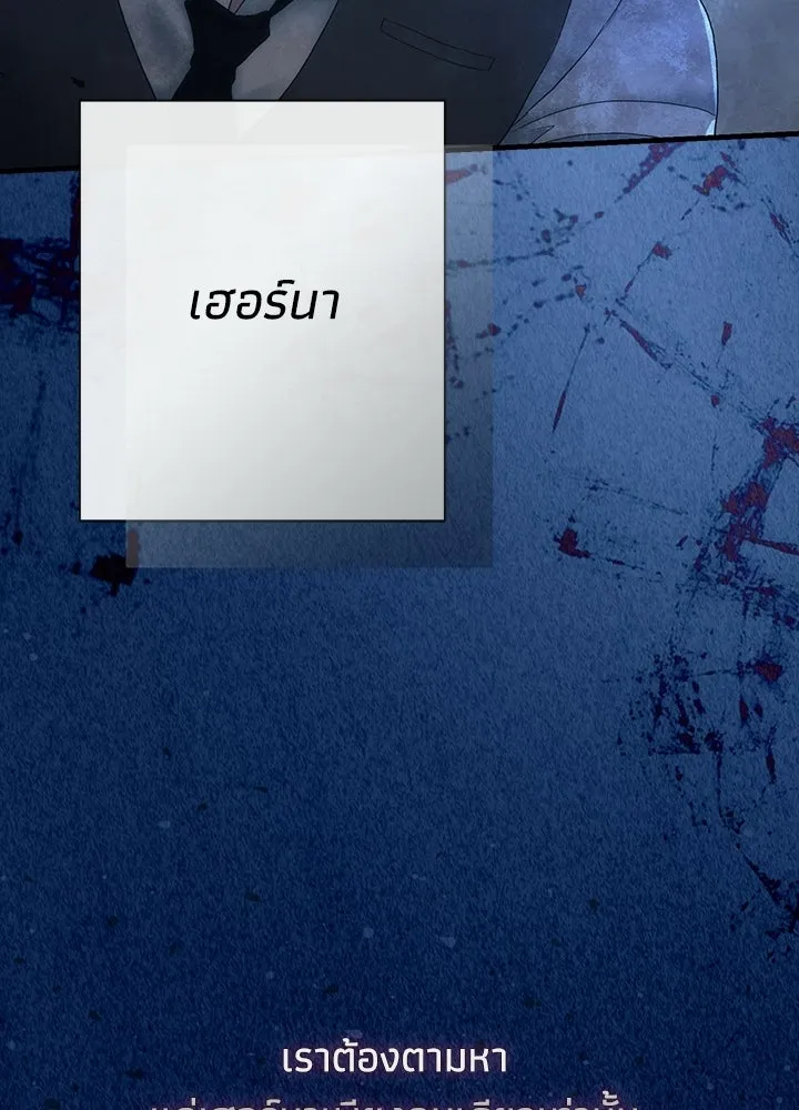 องค์ชายผู้อื้อฉาว ตอนที่ 148 รูปที่ 137