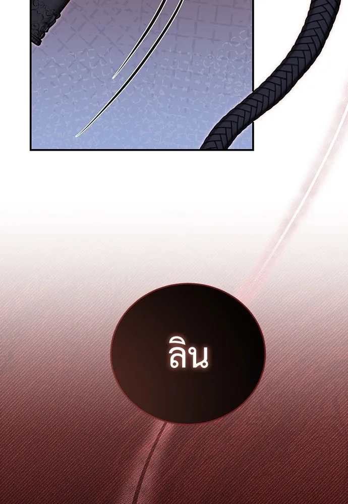 สาวใช้อย่างฉัน ขอเลือกหันหลังให้นาย ตอนที่ 22 รูปที่ 11