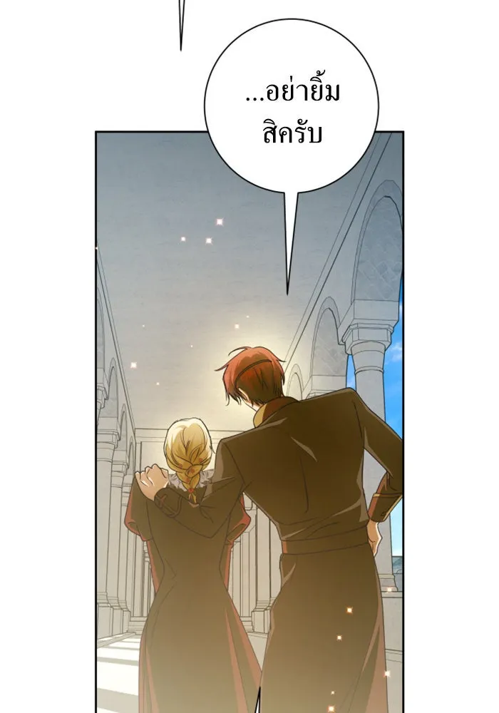 ชิงชีวิตพลิกลิขิตชะตา ตอนที่ 151. สตรีที่ชื่อไซคี โพลี รูปที่ 109