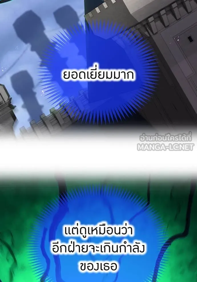 ฮันเตอร์สกิลโกง ตอนที่ 76 รูปที่ 4