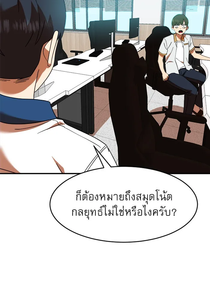 Double Click ตอนที่ 59 รูปที่ 106