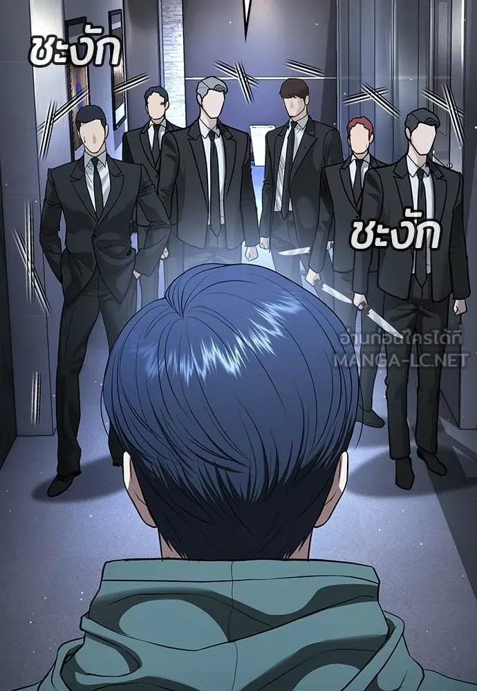 คูเซรา ตอนที่ 72 รูปที่ 127