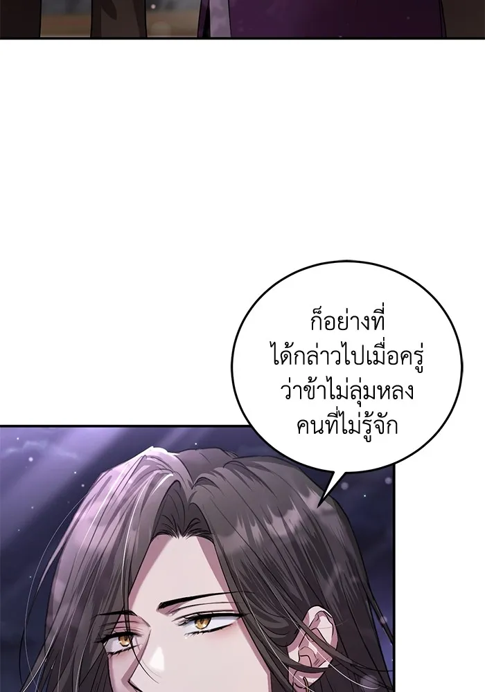 ยามหมาป่าทมิฬเพรียกหา ตอนที่ 3 รูปที่ 56