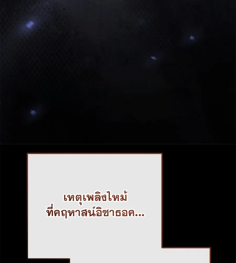 เรือนจำรัก ตอนที่ 21 รูปที่ 116