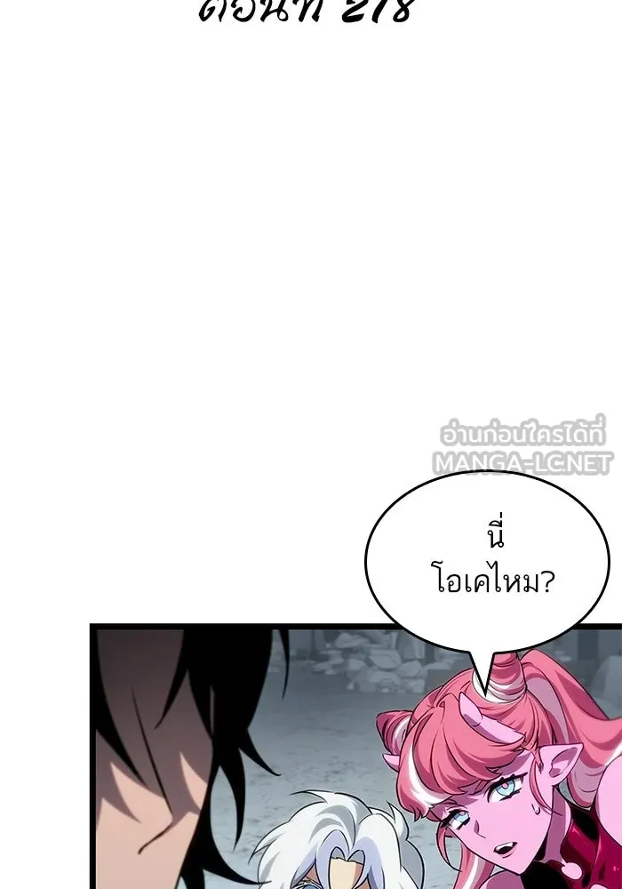 หลังวันสิ้นโลก ตอนที่ 218 รูปที่ 24