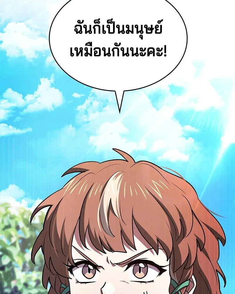 เจ้าชายแผนโบราณ ตอนที่ 24 รูปที่ 115