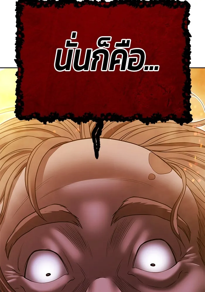 +99 ท่อนไม้พร้อมบวก ตอนที่ 30 ศัตรูที่แข็งแกร่งที่สุด (3) รูปที่ 505