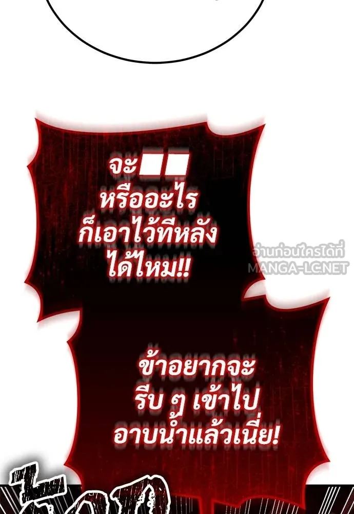 ผู้พิทักษ์เถื่อน ตอนที่ 27 รูปที่ 25