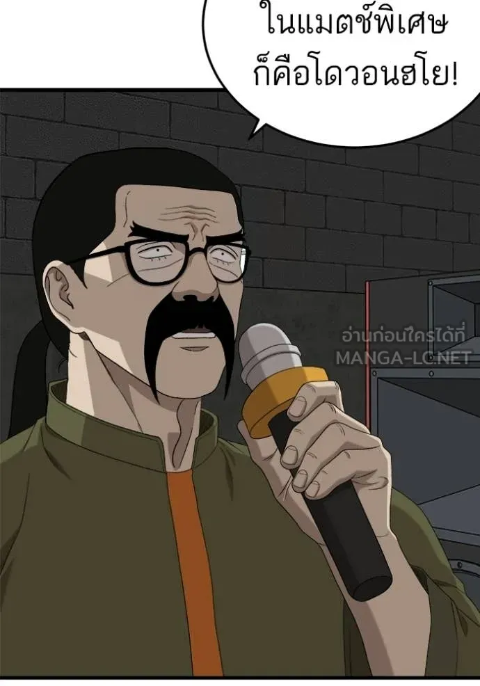 BAD GUY ตอนที่ 293 รูปที่ 65