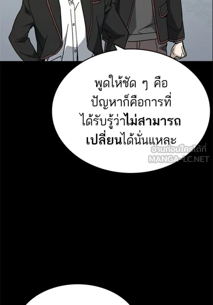 Study Group ตอนที่ 302 รูปที่ 68