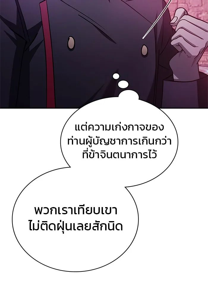 ผมไม่ได้เก่งอย่างที่คิด ตอนที่ 7 รูปที่ 34