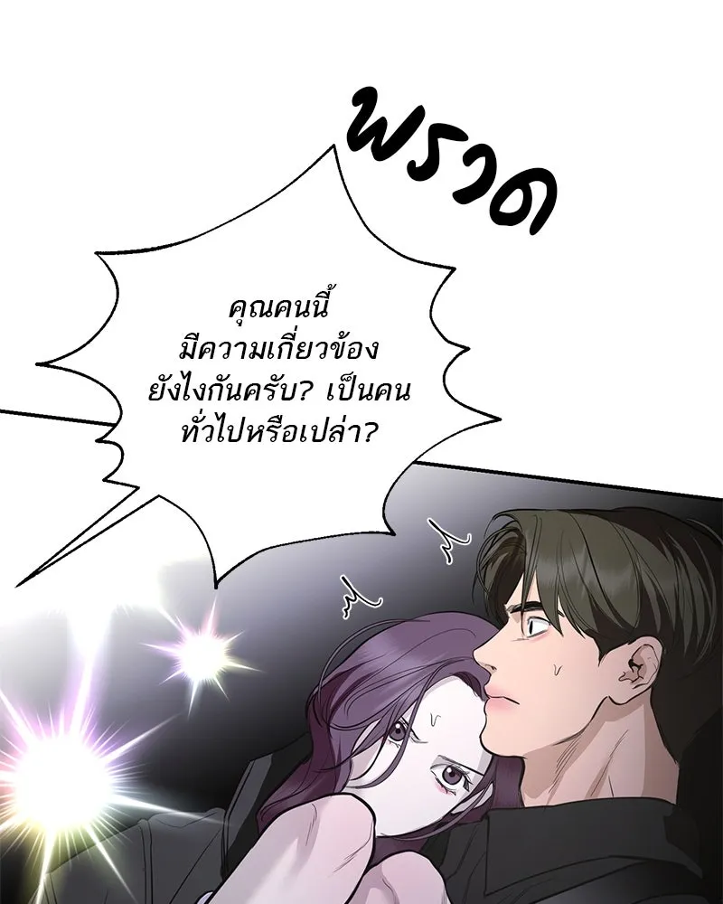 ตำนานเทพธิดาตกสวรรค์ ตอนที่ 123 รูปที่ 133