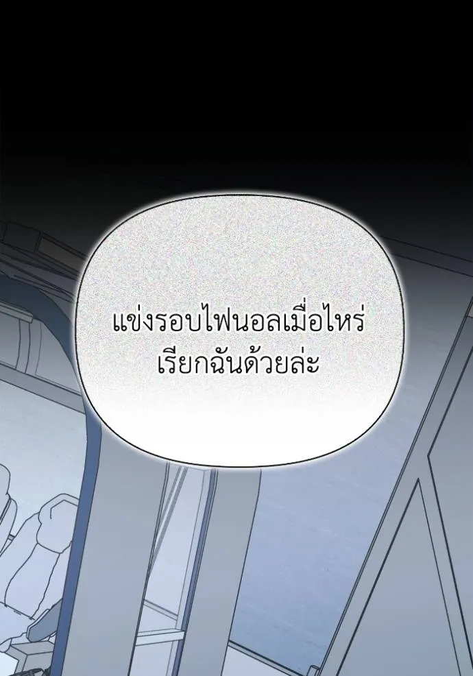 เกมของยอดมนุษย์ ตอนที่ 136 รูปที่ 28