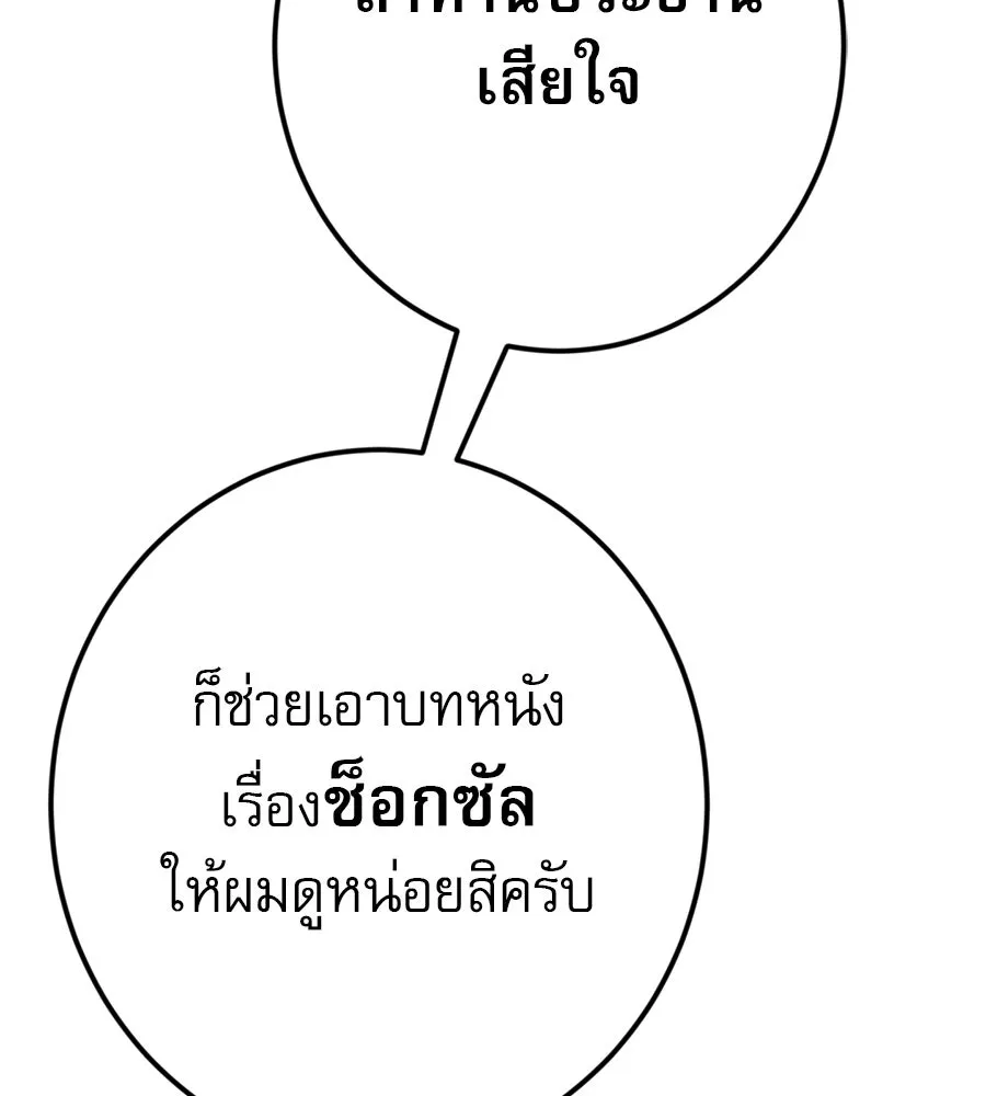 คอลเซ็นเตอร์เปลี่ยนชีวิต ตอนที่ 8 เพื่อนร่วมงานที่ไว้ใจได้ รูปที่ 154