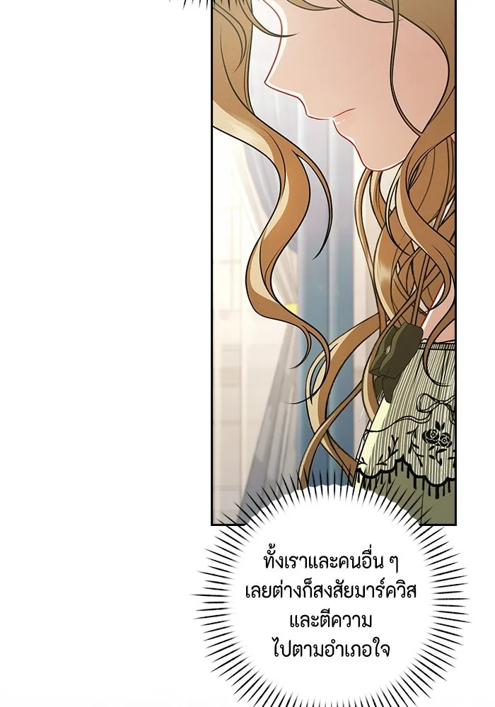 ละครชีวิตลิขิตรัก ตอนที่ 3 รูปที่ 14