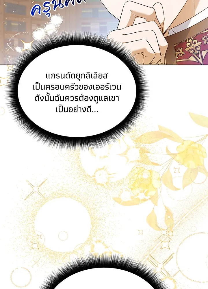 อดีตภรรยาของพระเอกหนุ่มจอมคลั่งรัก ตอนที่ 28 รูปที่ 22