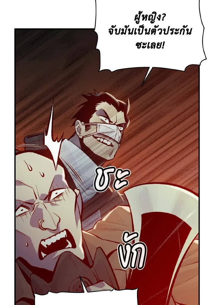 The Lone Necromancer ตอนที่ 49 รูปที่ 38