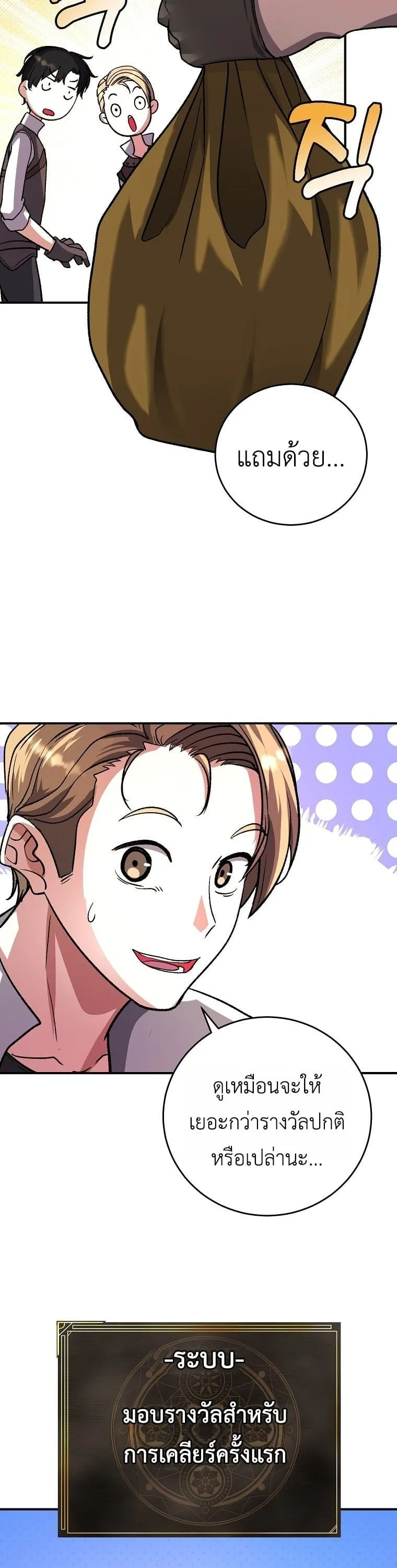 The Returnee_s Hidden Strategy Stream สตร_มเมอร_หวนค_น55ชาต_ ตอนที่ ตอนที่ 9 รูปที่ 27