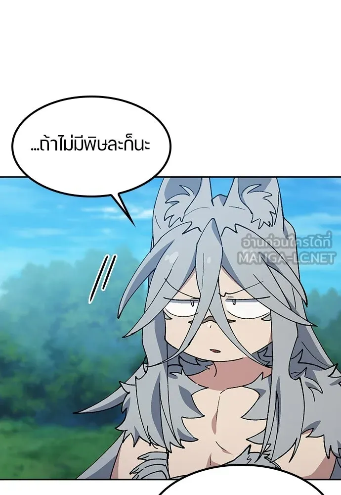 ตั้งแคมป์ฮีลใจในต่างโลก ตอนที่ 94 รูปที่ 36