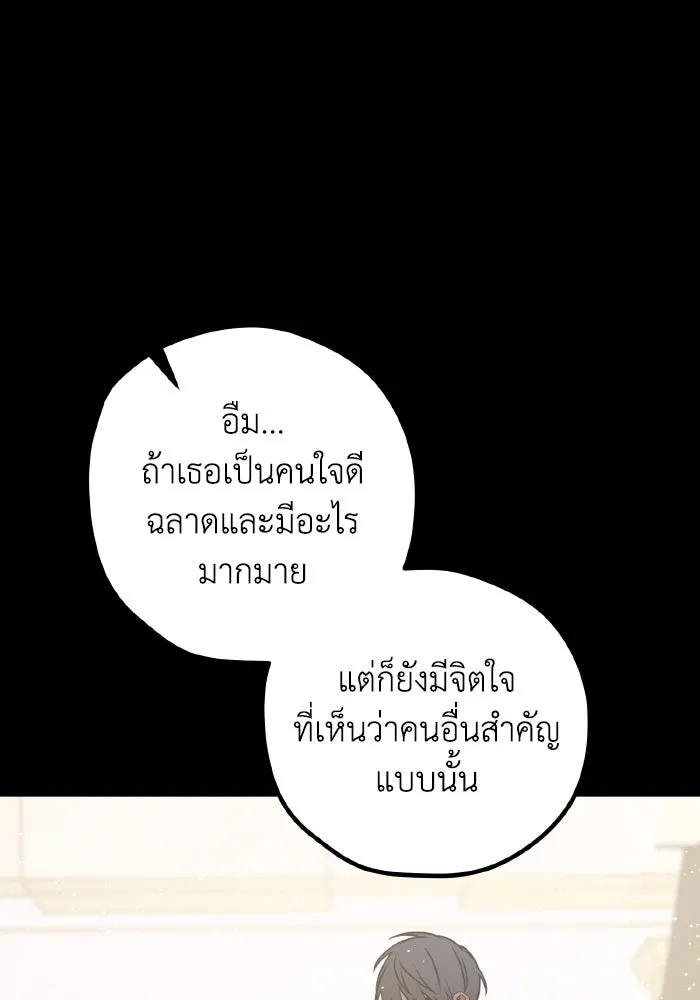 รักนี้ไม่มีรีไซเคิล ตอนที่ 52 รูปที่ 52