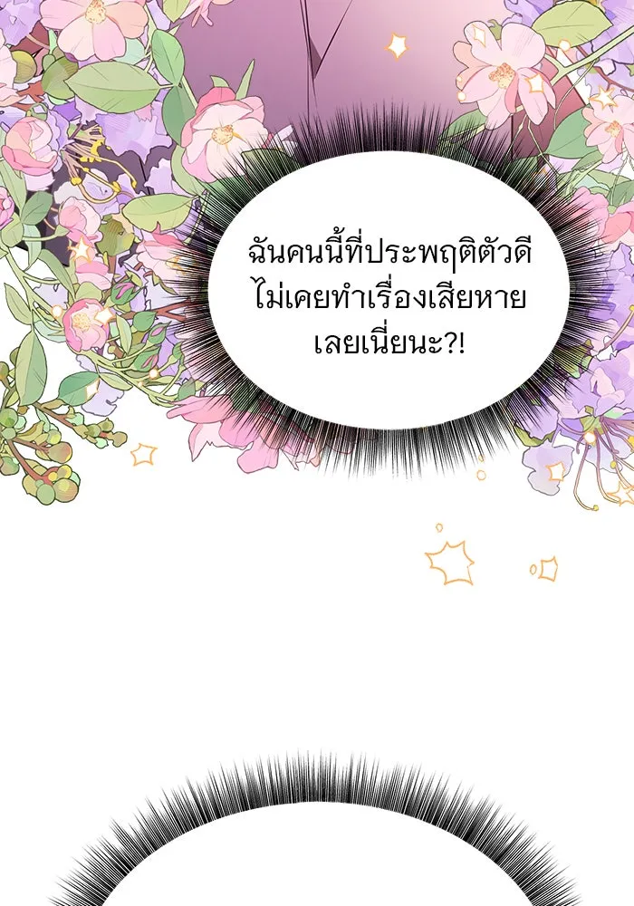 อะคาเดมีนี้เห็นทีจะเจ๊ง ตอนที่ 51 รูปที่ 7