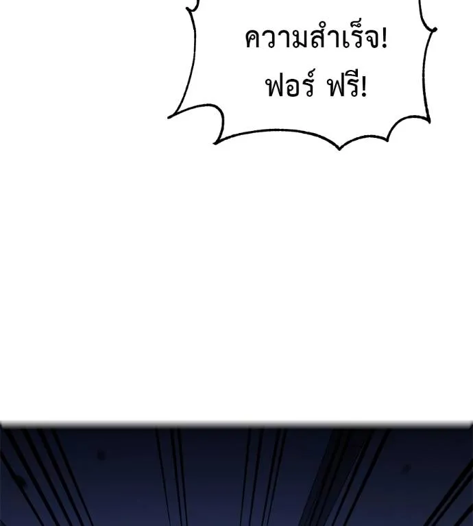 เรียกฉันว่าพระเจ้า ตอนที่ 19 รูปที่ 157