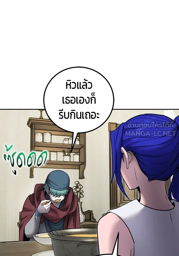 แกร่งเกินผู้กล้า แต่ซ่าไม่ได้ ตอนที่ 120 รูปที่ 120