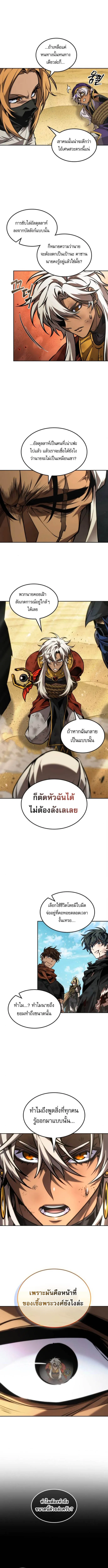 The Last Adventurer ตอนที่ ตอนที่ 95 รูปที่ 10