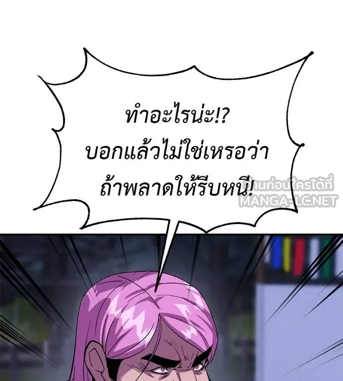 เรียกฉันว่าพระเจ้า ตอนที่ 71 รูปที่ 96