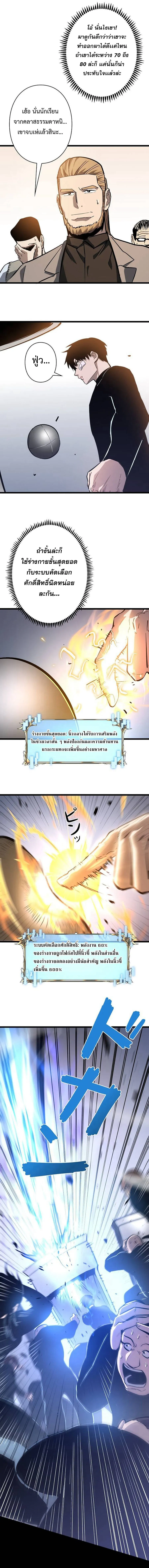 Become the Strongest Hero Through the Cheat System กลายเป_นฮ_โร_ท_แข_งแกร_งท_ส_ดด_วยระบบโกงส_ดเทพ ตอนที่ ตอนที่ 42 รูปที่ 14