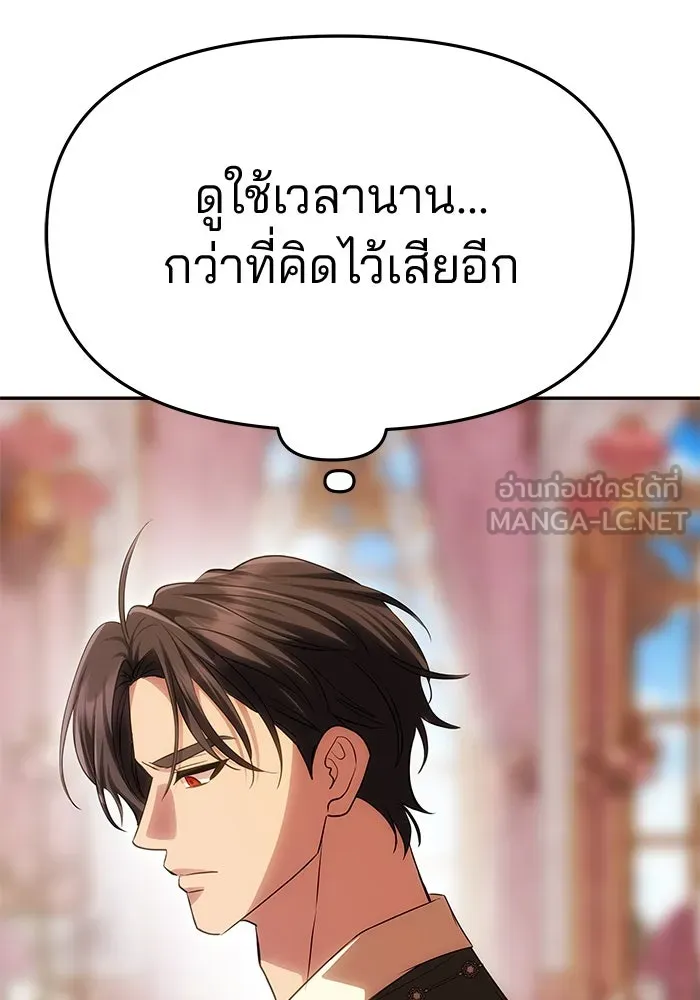 เกมรักจับสามี ตอนที่ 57 รูปที่ 141