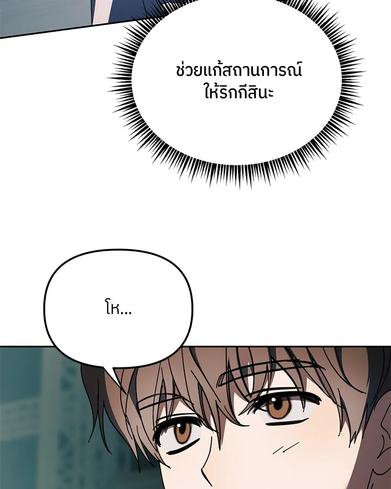 ย้อนเวลามาเป็นมักเน่ ตอนที่ 27 รูปที่ 70