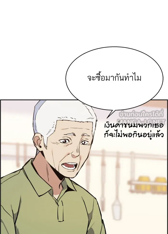 พี่ชายสายบอดี้การ์ด ตอนที่ 13 รูปที่ 102