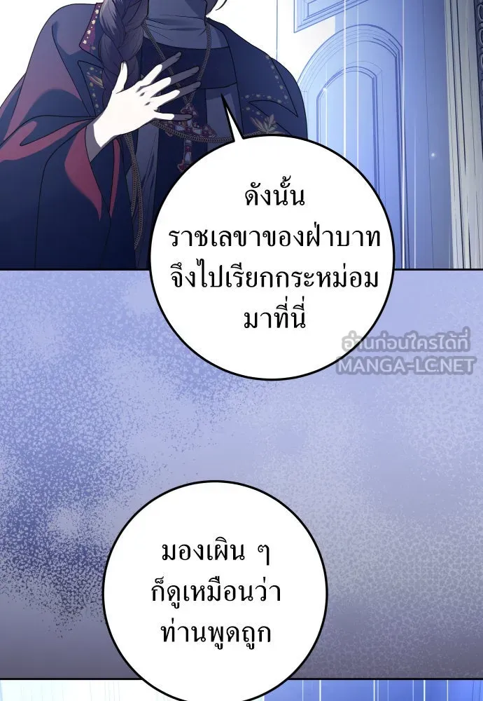 ชิงชีวิตพลิกลิขิตชะตา ตอนที่ 235. ช่วงเวลาของสุนัขกับหมาป่า(3) รูปที่ 48