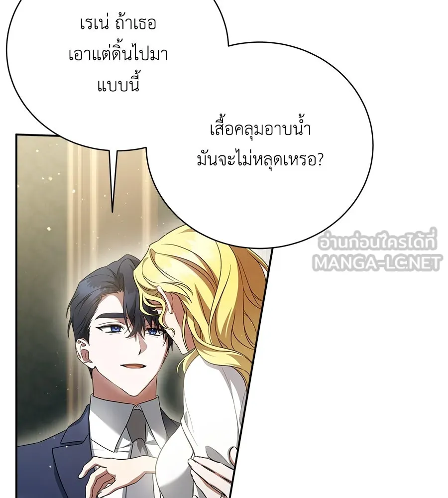 สัญญารักฉบับสุดท้าย ตอนที่ 3 รูปที่ 63