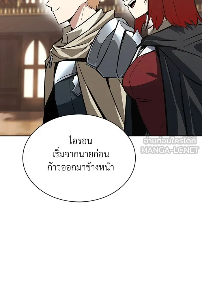 ชีวิตพลิกผันของลอร์ดผู้เกียจคร้าน ตอนที่ 61 คำสอนที่ไม่อาจลืม รูปที่ 54