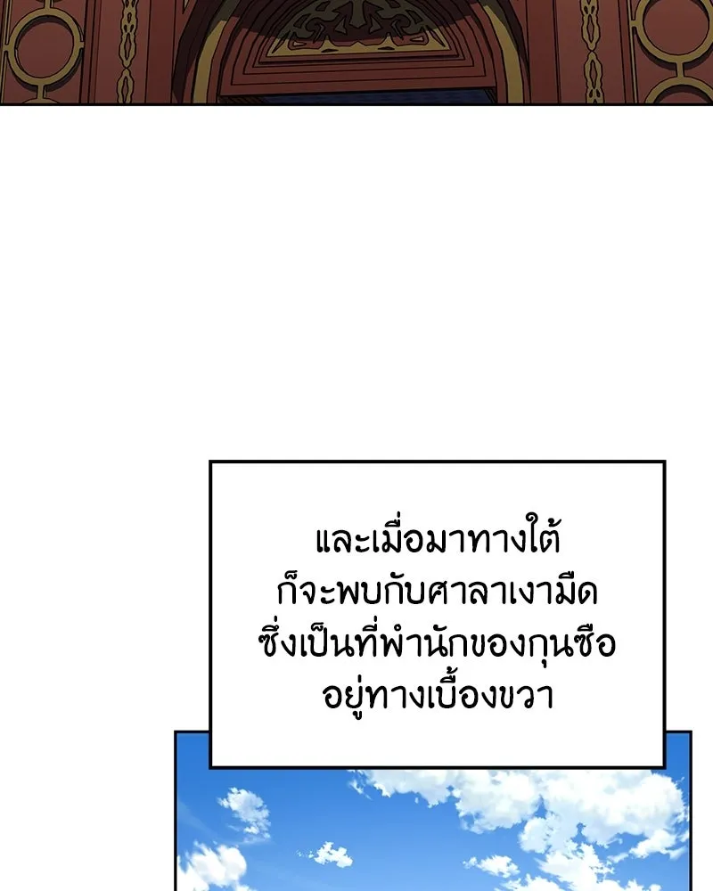 เกิดอีกทีเป็นว่าที่ประมุขลัทธิมาร ตอนที่ 145 รูปที่ 22