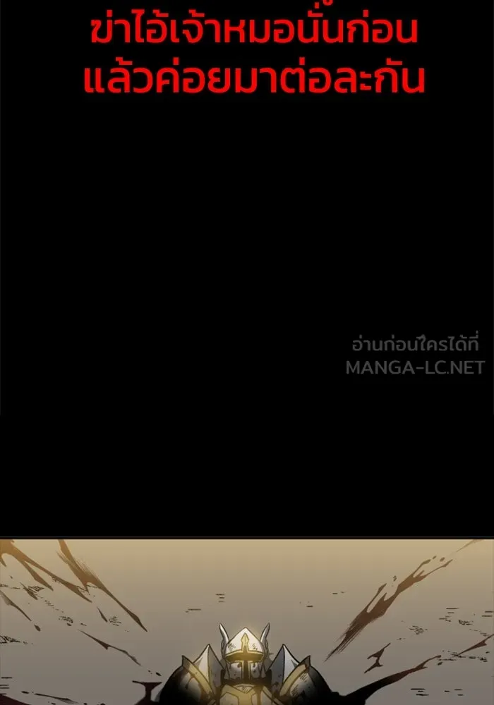 อดีตบอสหอคอย ตอนที่ 1 รูปที่ 9