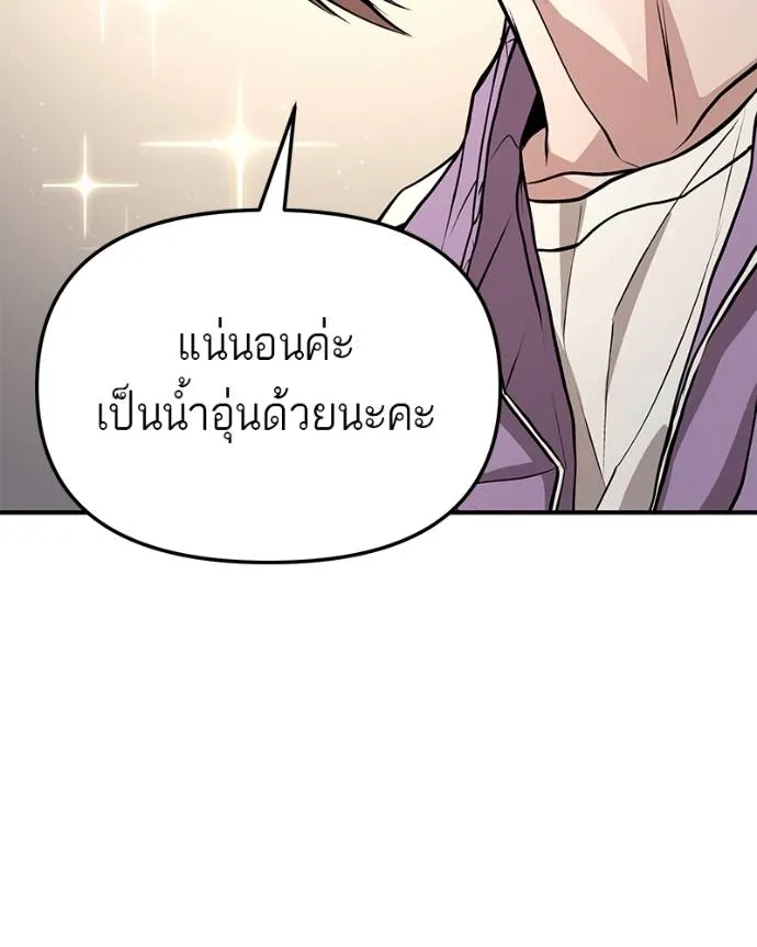 โทษที พื้นที่นี้ ตอนที่ 9 รูปที่ 194