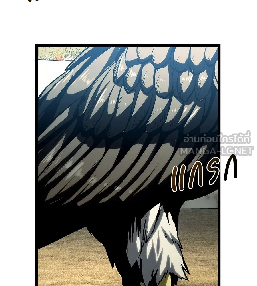จอมเวทคนเลี้ยงแกะ ตอนที่ 21 รูปที่ 48