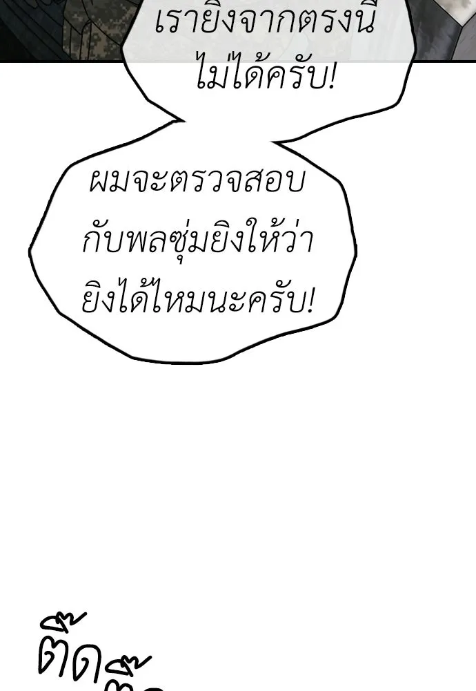 ผู้กล้าฝ่าวันสิ้นโลก ตอนที่ 65 โชคดีนะ ฮันเยนา รูปที่ 161