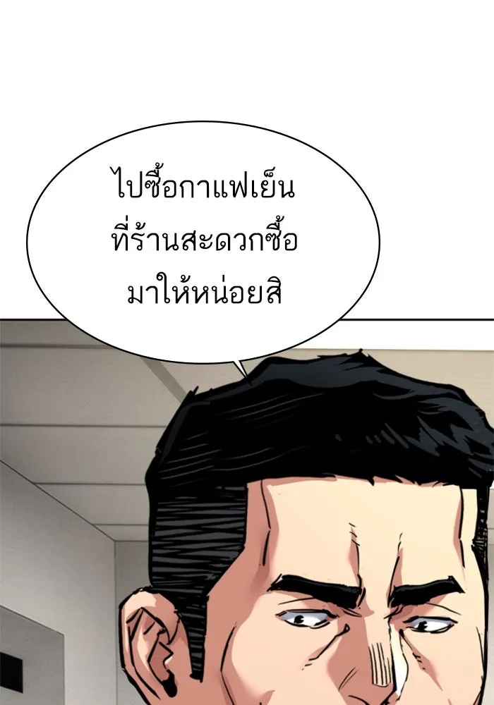 พี่ชายสายบอดี้การ์ด ตอนที่ 258 รูปที่ 62